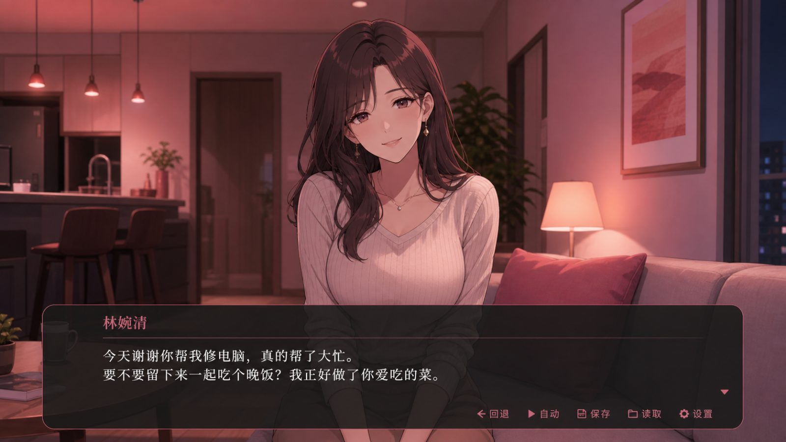朋友的妈妈全都属于我 角色路线 预览图 3