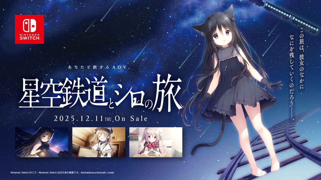 星空列车与白的旅行STEAM版 章节事件 页面配图