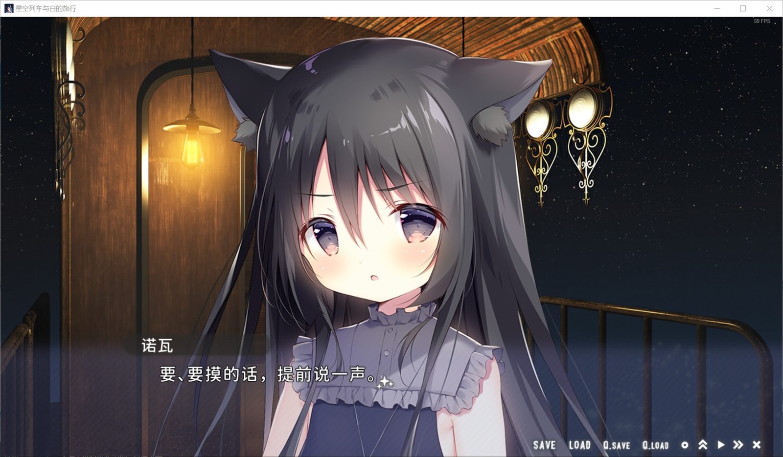 星空列车与白的旅行STEAM版 钟城晓 玩法截图 1