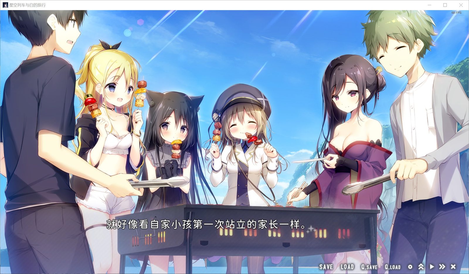 星空列车与白的旅行STEAM版 诺瓦 展示图 3